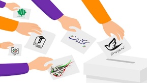 نظر امام خمینی(ره)‌‌ درباره فهرست‌های انتخاباتی چیست؟