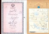صدور ۲۰۰ هزار جلد سند برای خانه‌های روستایی در خوزستان