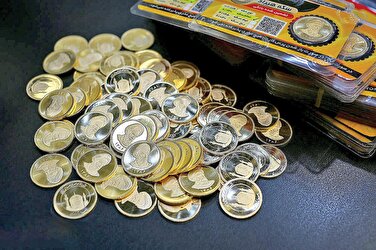 قیمت سکه، نیم‌سکه و ربع‌سکه امروز یکشنبه ۲ اردیبهشت ۱۴۰۳
