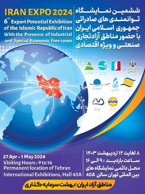 حضور اروند در ششمین نمایشگاه توانمندی‌های صادراتی جمهوری اسلامی ایران